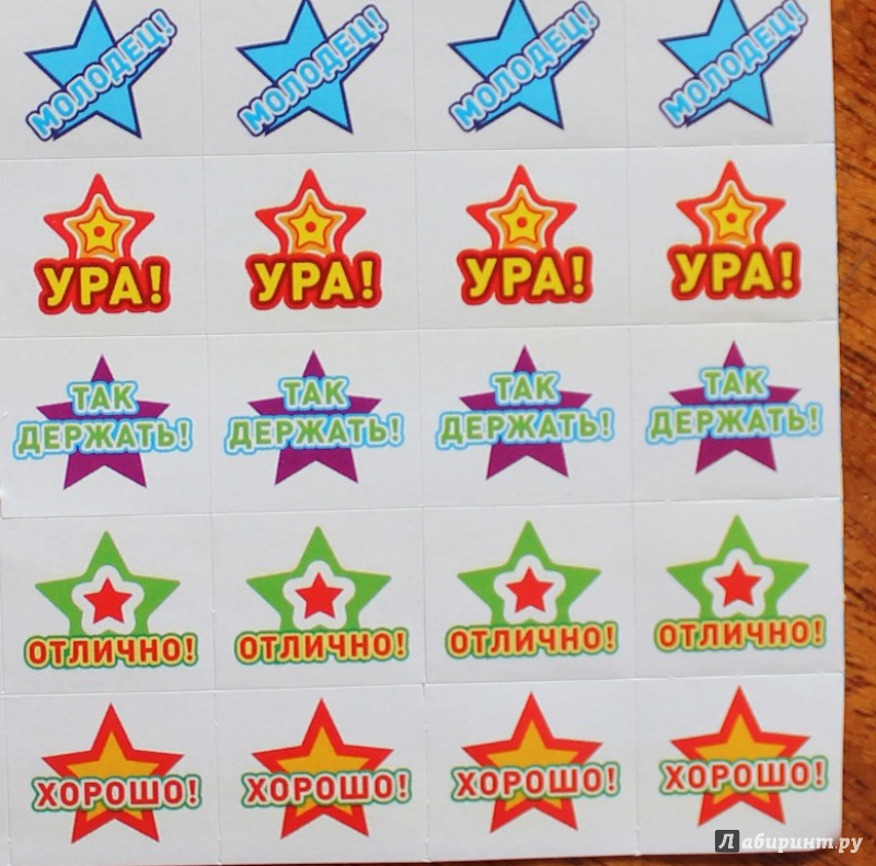 Оценки для первоклассников в картинках распечатать, рождеством