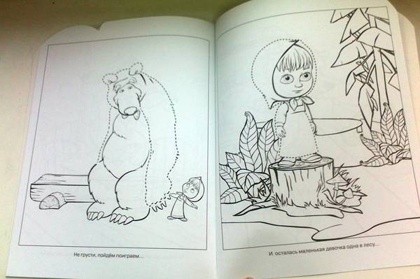 Иллюстрация 4 из 11 для Умная раскраска "Маша и Медведь" (№ 1097) | Лабиринт - книги. Источник: Сати