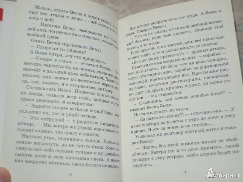 Иллюстрация 5 из 28 для Сказки следопыта - Георгий Скребицкий | Лабиринт - книги. Источник: Iwolga