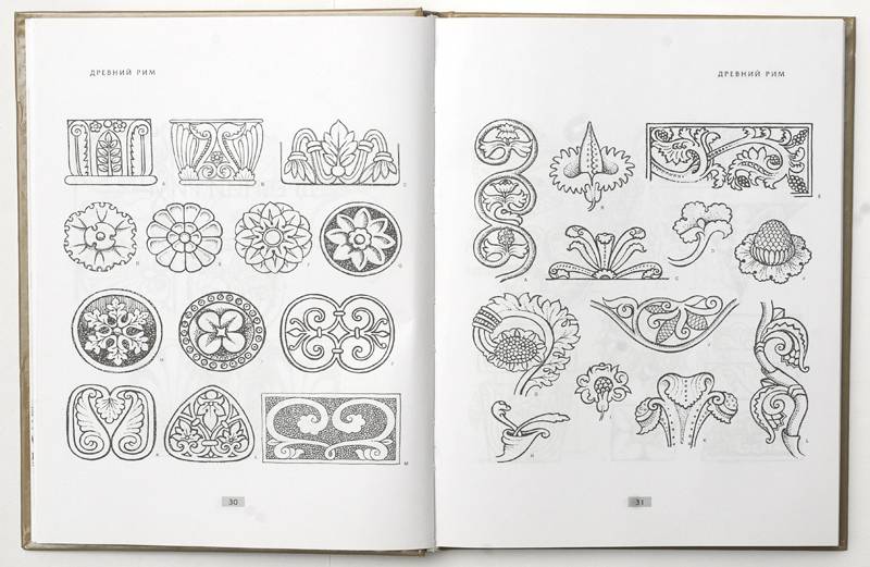 Иллюстрация 5 из 6 для 4000 узоров, декоративных мотивов и орнаментов - Грэхем Маккэлэм | Лабиринт - книги. Источник: Golandart