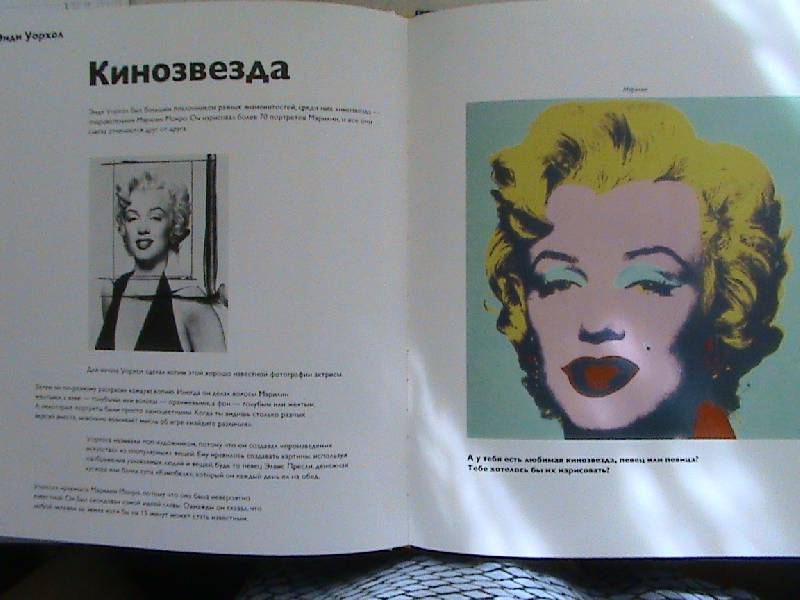 Иллюстрация 25 из 50 для Детям об искусстве. Книга 1 - Реншау, Уильямс | Лабиринт - книги. Источник: Обычная москвичка