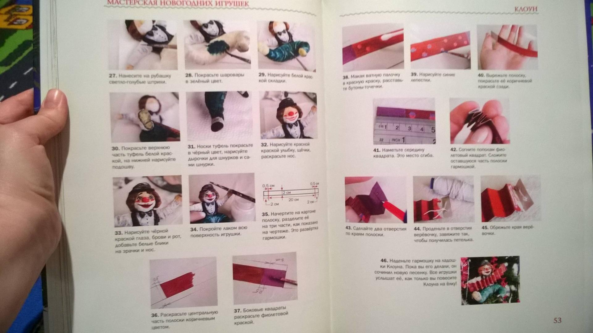 Иллюстрация 200 из 212 для Мастерская новогодних игрушек - Ракитина, Логинова | Лабиринт - книги. Источник: Солнышко Светка