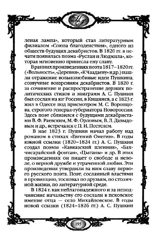 Иллюстрация 26 из 30 для Россия в середине ХIХ в. (1825-1855 гг) | Лабиринт - книги. Источник: Кошки-мышки