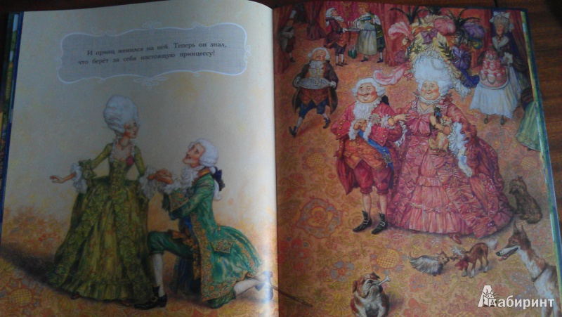 Иллюстрация 26 из 28 для Принцесса на горошине - Ханс Андерсен | Лабиринт - книги. Источник: Svetik
