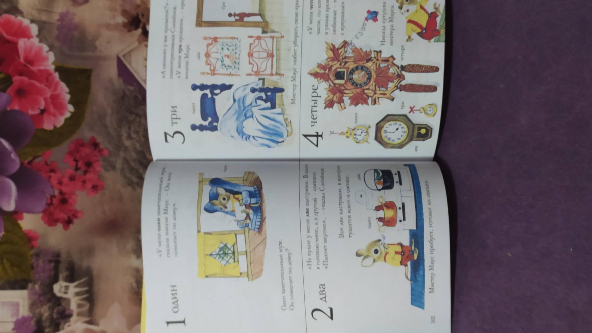Иллюстрация 115 из 124 для Самая лучшая книжка. 82 чудесные истории для мальчиков и девочек - Ричард Скарри | Лабиринт - книги. Источник: Лабиринт