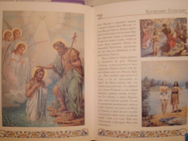 Иллюстрация 20 из 34 для Библия для детей. Ветхий и Новый Заветы. | Лабиринт - книги. Источник: Алёнушка-Аленка
