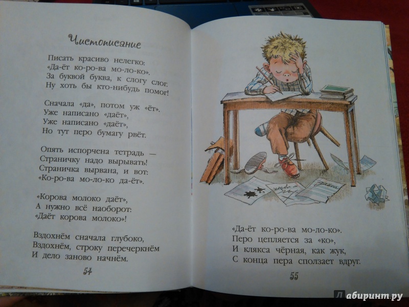 Михалков стихотворение школа