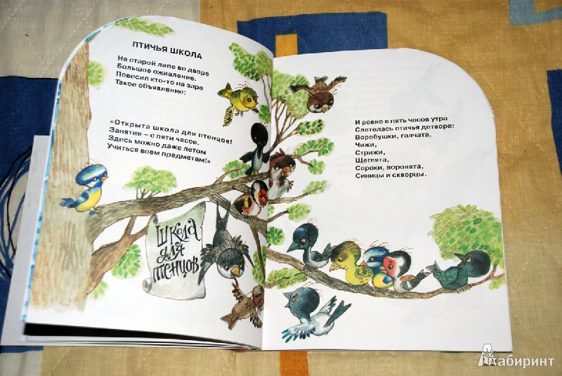Иллюстрация 6 из 9 для Песенка-азбука. Книжка-малышка (+CD) - Борис Заходер | Лабиринт - книги. Источник: Лунатик