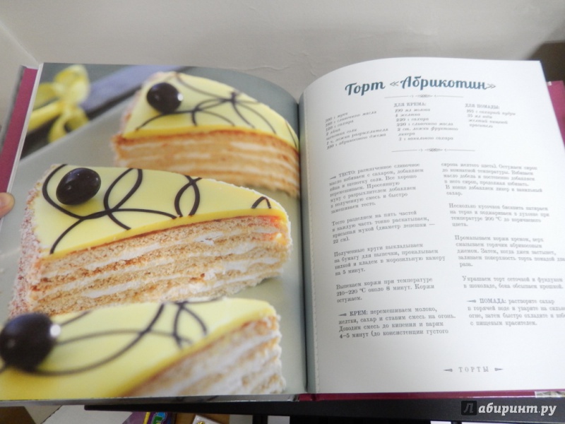 Иллюстрация 7 из 19 для Классические торты и пирожные - Александр Селезнев | Лабиринт - книги. Источник: dbyyb