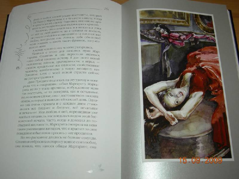 Иллюстрация 31 из 43 для Дама с камелиями - Александр Дюма-сын | Лабиринт - книги. Источник: Соловей