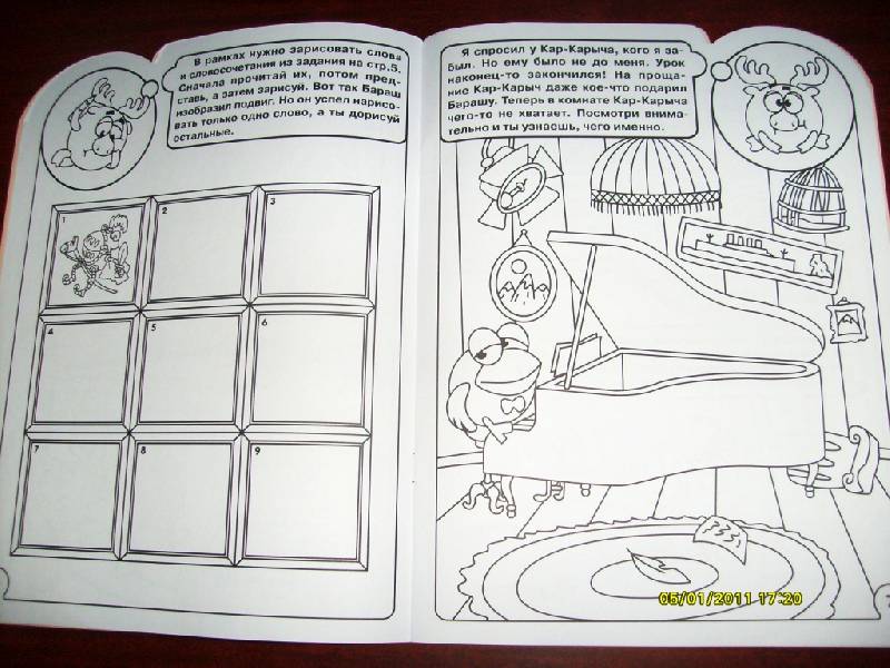 Иллюстрация 10 из 11 для Смешарики №9. Развиваем память | Лабиринт - книги. Источник: lexus