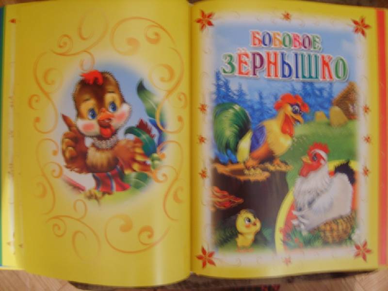 Иллюстрация 36 из 46 для Русские народные сказки для маленьких | Лабиринт - книги. Источник: Tatka