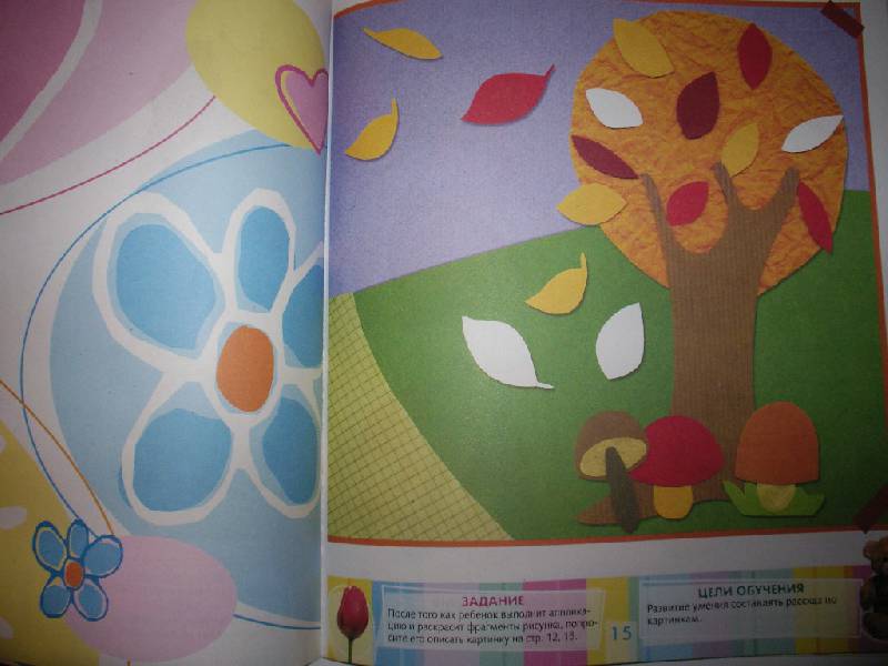 Иллюстрация 7 из 15 для Мишутка. Школа для дошколят. 4 года | Лабиринт - книги. Источник: Tiger.
