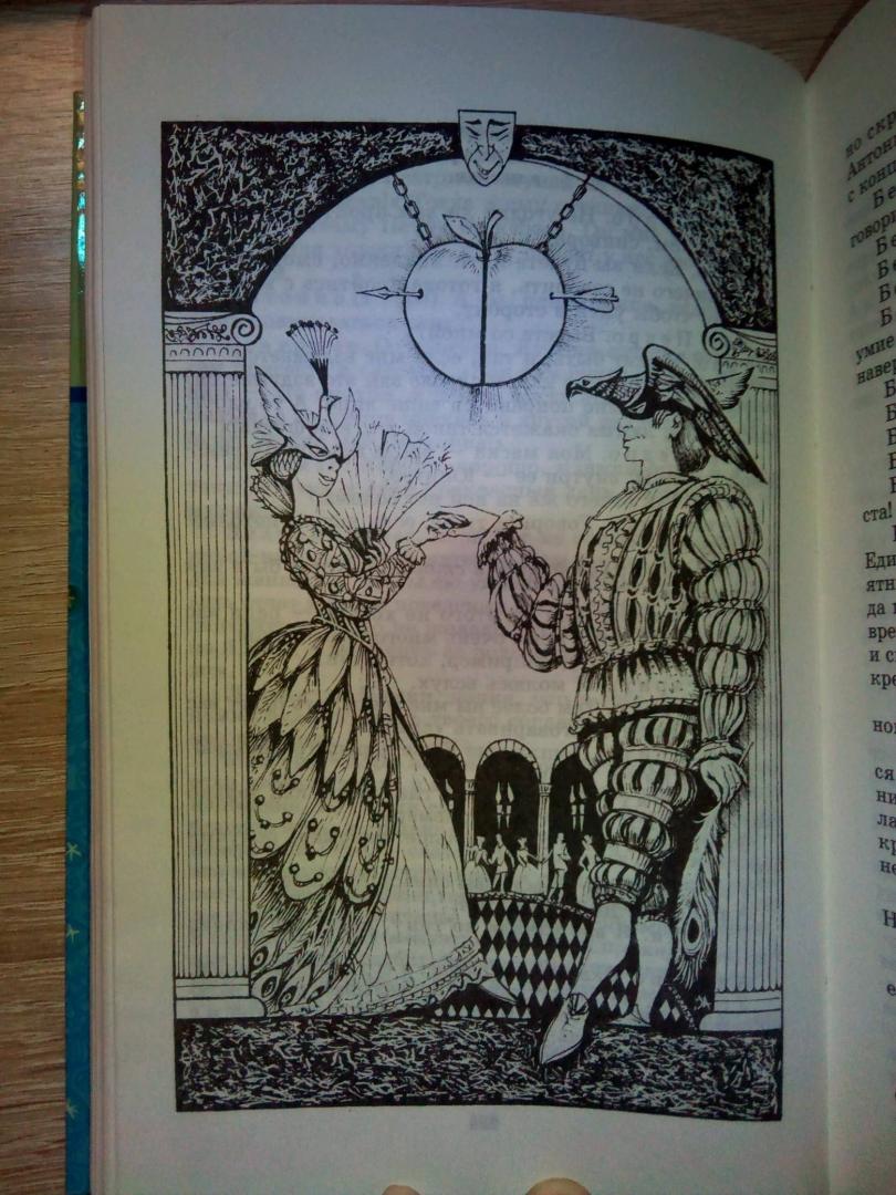 Иллюстрация 31 из 32 для Комедии - Уильям Шекспир | Лабиринт - книги. Источник: Hihi