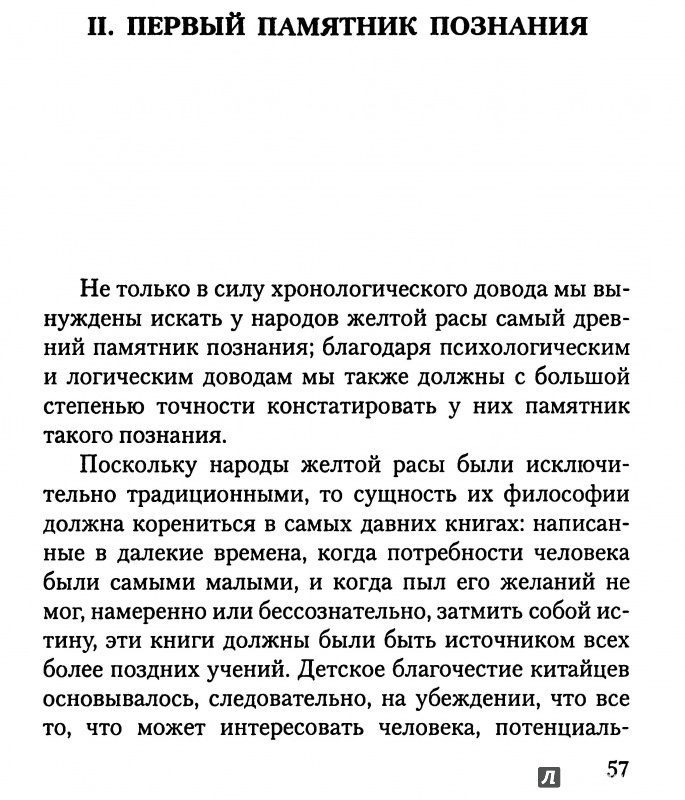 Иллюстрация 6 из 18 для Метафизический путь - Матжиои | Лабиринт - книги. Источник: Комаров Владимир