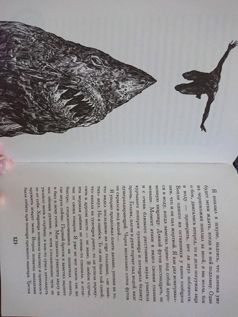 Иллюстрация 53 из 66 для Рассказы Южных морей - Джек Лондон | Лабиринт - книги. Источник: Лабиринт