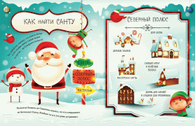 Новогодние Санта Клауса Новогодние Санта Клауса
