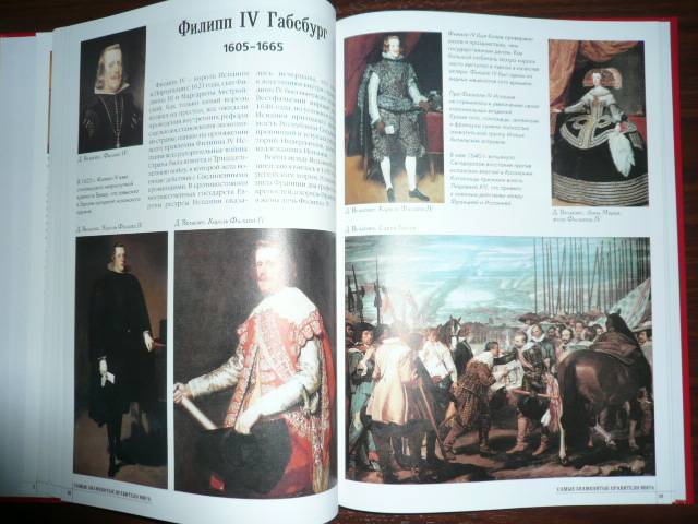 Иллюстрация 26 из 30 для Самые знаменитые правители мира | Лабиринт - книги. Источник: Nadezhda_S