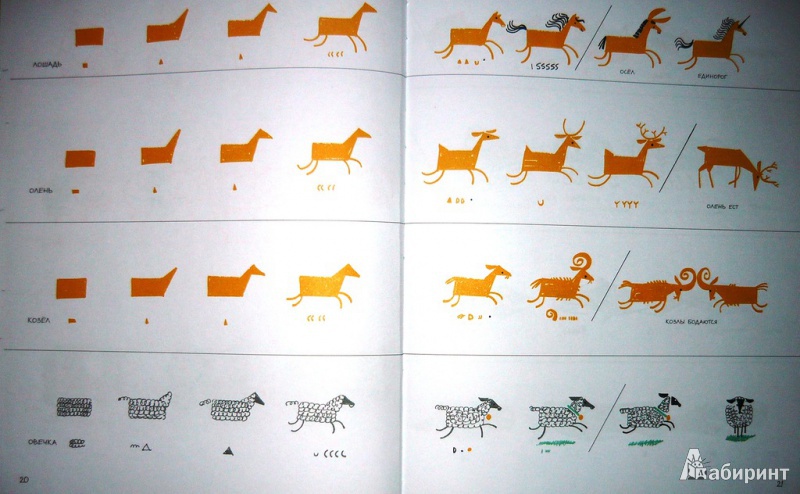 Иллюстрация 26 из 45 для Животные. Рисуем по шагам - Эд Эмберли | Лабиринт - книги. Источник: Ромашка:-)