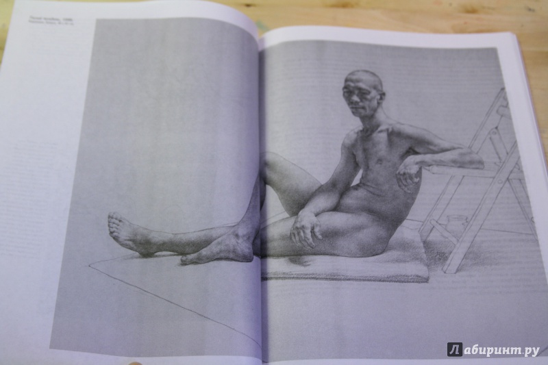 Иллюстрация 29 из 42 для Полное руководство по рисованию фигуры человека - Энтони Райдер | Лабиринт - книги. Источник: Тарабановская  Инна