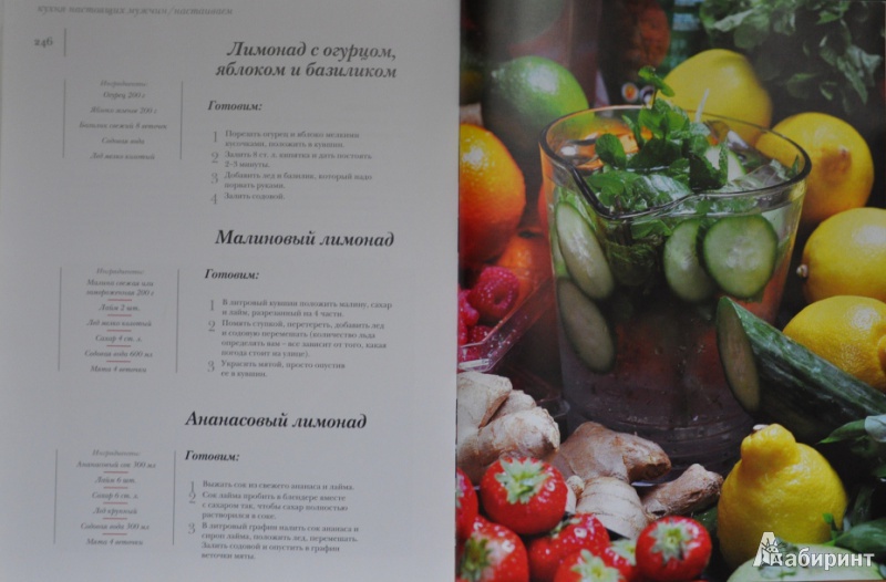Иллюстрация 11 из 15 для Кухня настоящих мужчин - Ивлев, Рожков | Лабиринт - книги. Источник: NDusha