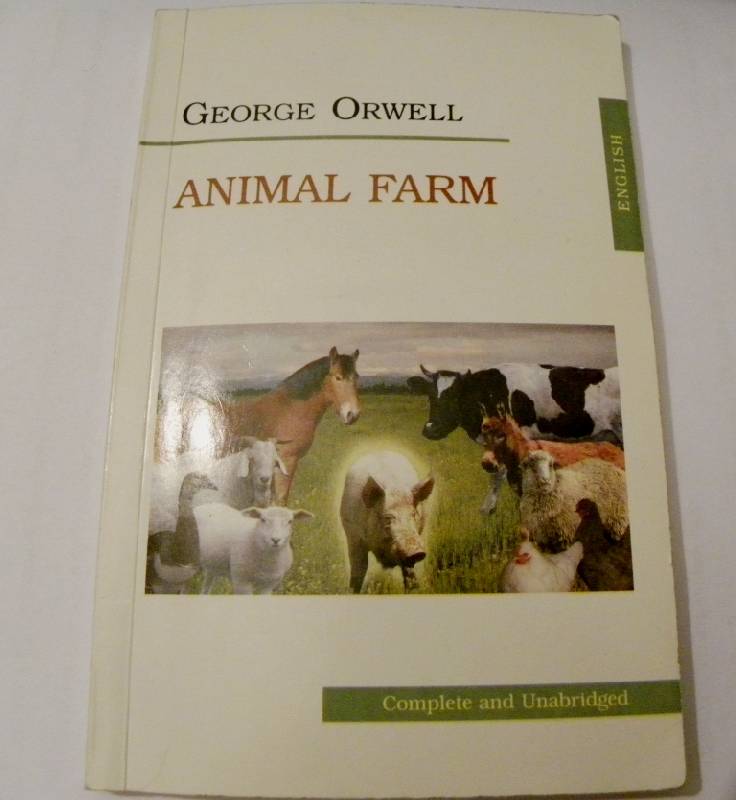 Иллюстрация 2 из 5 для Animal Farm - George Orwell | Лабиринт - книги. Источник: Иванова Катя