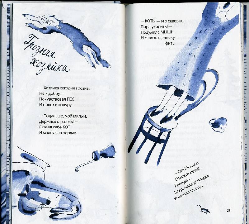 Иллюстрация 34 из 45 для Письмо с парохода - Григорий Кружков | Лабиринт - книги. Источник: Гостья