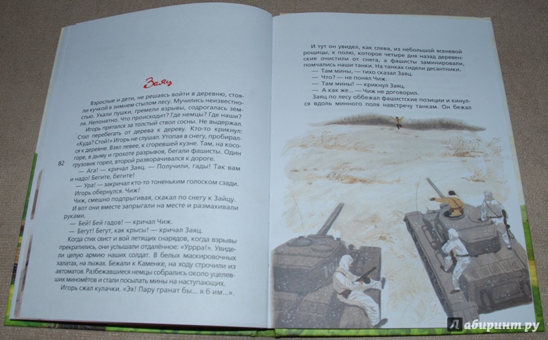 Иллюстрация 21 из 43 для Шпана заветная - Илья Ильин | Лабиринт - книги. Источник: Книжный кот