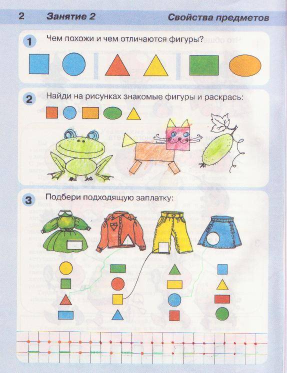 Иллюстрация 32 из 59 для Раз - ступенька, два - ступенька... Математика для детей 5-6 лет. Часть 1. ФГОС ДО - Петерсон, Холина | Лабиринт - книги. Источник: Ёжик