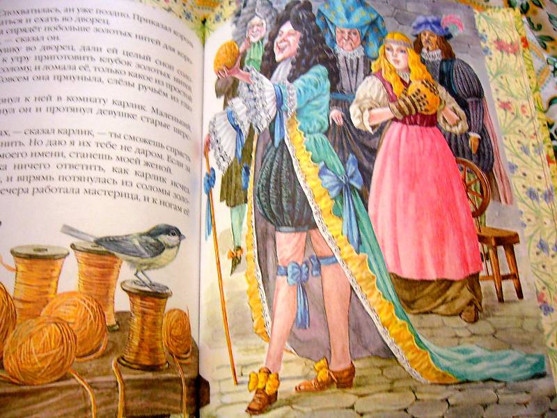 Иллюстрация 27 из 33 для Красавица и чудовище: Сказки народов мира | Лабиринт - книги. Источник: Nika