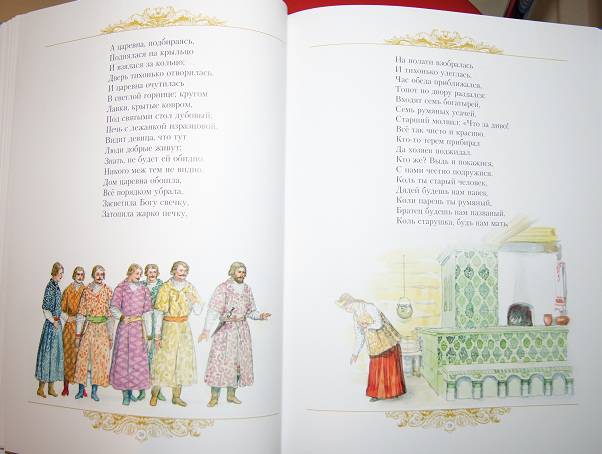 Иллюстрация 127 из 153 для Золотые сказки - Александр Пушкин | Лабиринт - книги. Источник: Young_reader