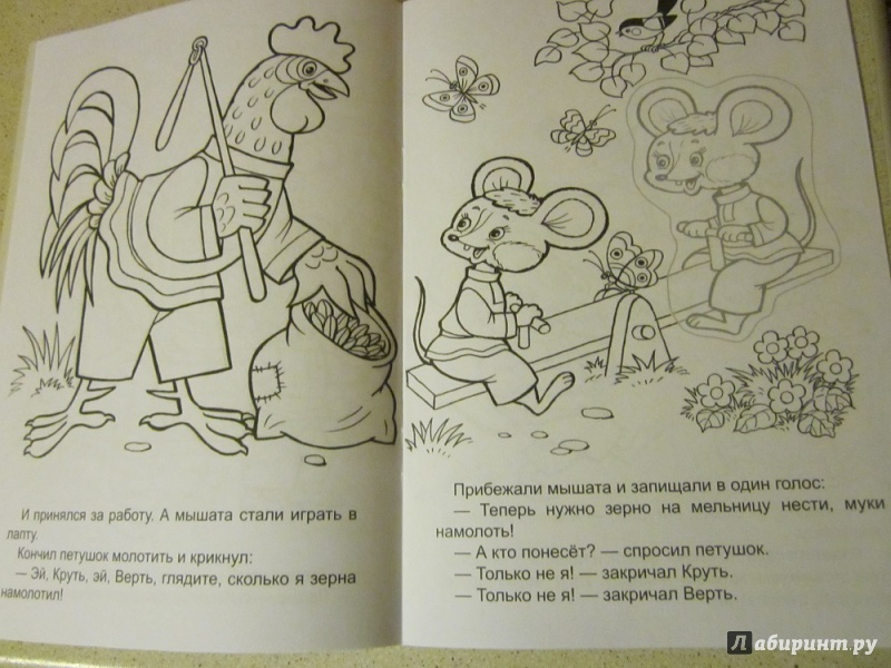 Иллюстрация 8 из 13 для Колосок | Лабиринт - книги. Источник: Карпеченко  Юля