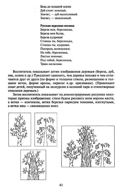 Иллюстрация 3 из 10 для Развивающие занятия с детьми 5-6 лет - Алиева, Васюкова, Арушанова | Лабиринт - книги. Источник: Joker