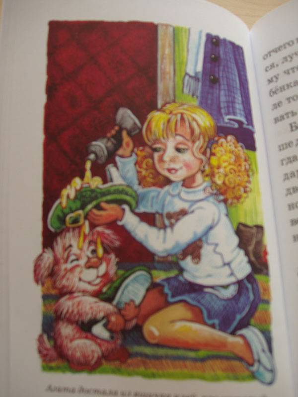 Иллюстрация 11 из 25 для Дом вверх дном - Тамара Крюкова | Лабиринт - книги. Источник: Skromnost'