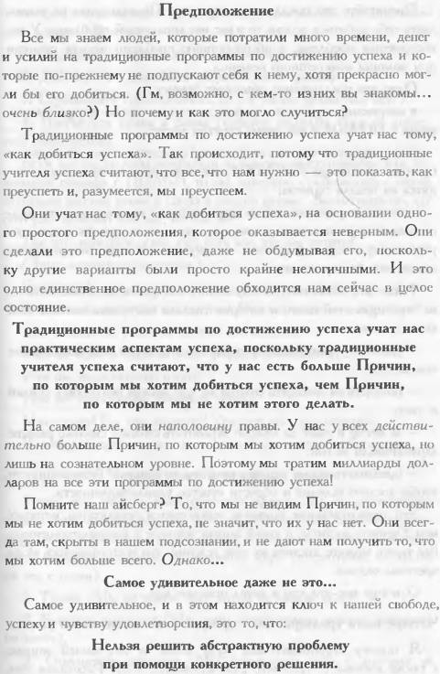 Иллюстрация 8 из 34 для 7 тайных шагов к здоровью и счастью - Ноа Сент-Джон | Лабиринт - книги. Источник: Joker