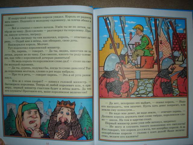 Иллюстрация 11 из 28 для Два жадных медвежонка. Сказки стран Восточной Европы | Лабиринт - книги. Источник: Maxima