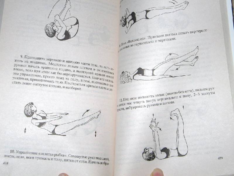 Иллюстрация 26 из 28 для Эндоэкология здоровья - Неумывакин, Неумывакина | Лабиринт - книги. Источник: Читательница