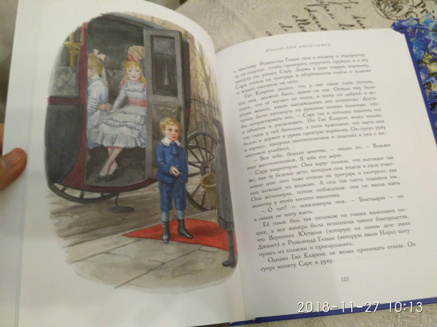 Иллюстрация 43 из 47 для Маленькая принцесса - Фрэнсис Бёрнетт | Лабиринт - книги. Источник: Климовцева  Маргарита