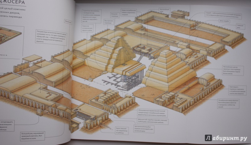 Иллюстрация 13 из 85 для Великие здания. Мировая архитектура в разрезе. От египетских пирамид до Центра Помпиду - Патрик Диллон | Лабиринт - книги. Источник: Белладонна