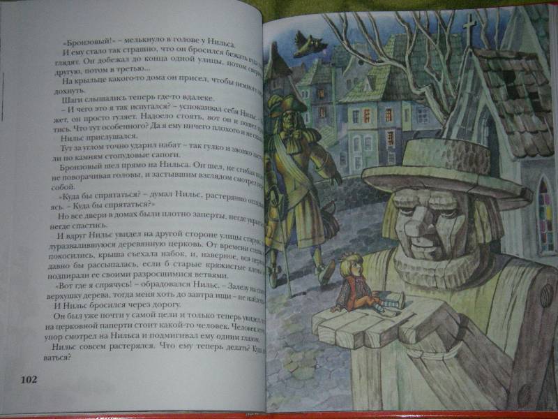 Иллюстрация 35 из 61 для Чудесное путешествие Нильса с дикими гусями - Сельма Лагерлеф | Лабиринт - книги. Источник: Ромашка:-)