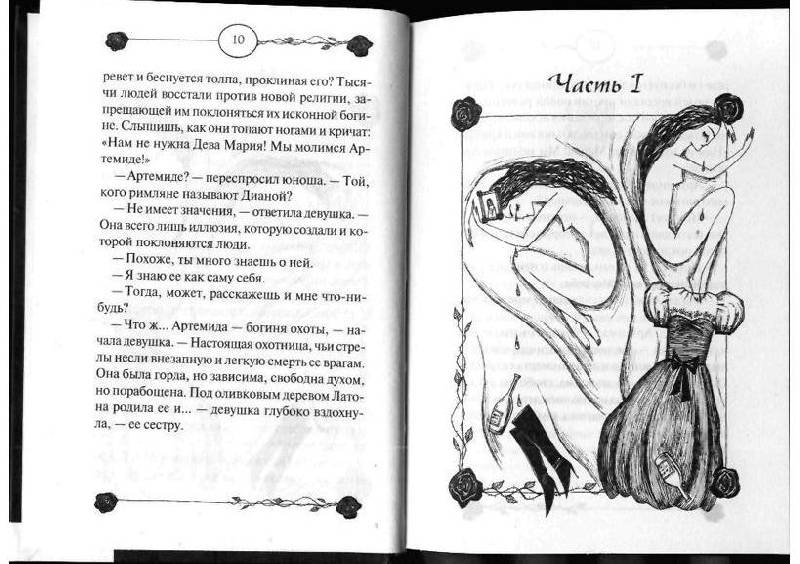 Иллюстрация 5 из 12 для Сердце розы - Сердар Озкан | Лабиринт - книги. Источник: Юта