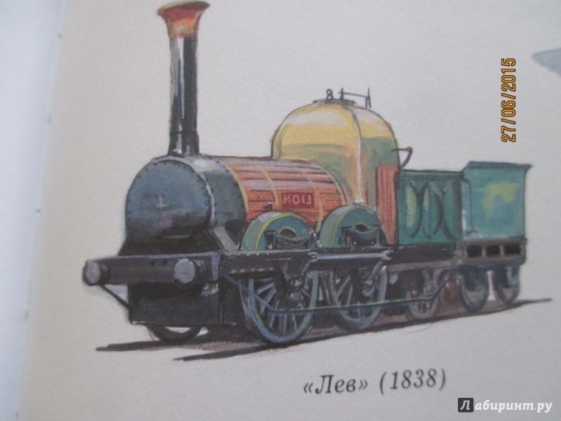 Иллюстрация 29 из 37 для История поездов. Рассказывает Мулле Мек - Георг Юхансон | Лабиринт - книги. Источник: Марина Епифанцева