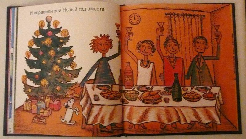 Иллюстрация 14 из 17 для Новогодняя сказка - Хельга Патаки | Лабиринт - книги. Источник: book lover
