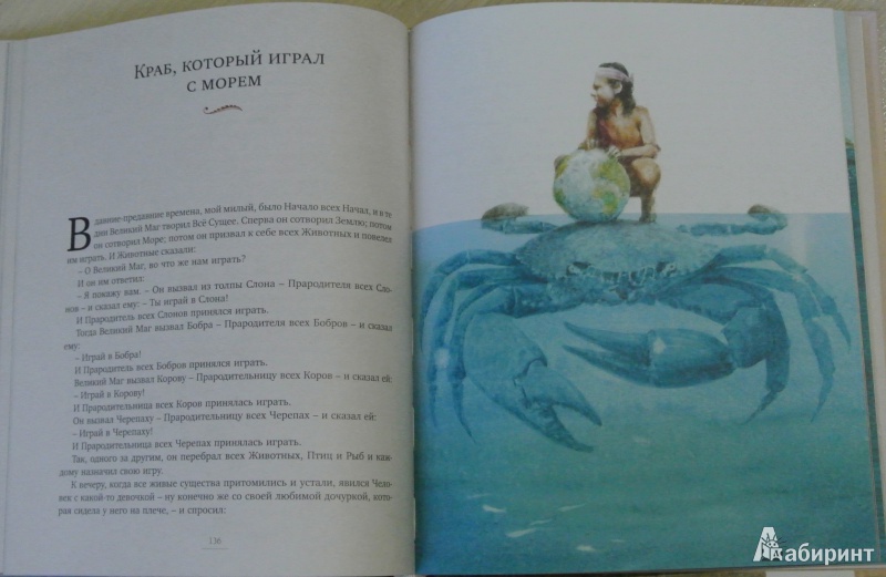 Иллюстрация 29 из 80 для Сказки - Редьярд Киплинг | Лабиринт - книги. Источник: adsveta