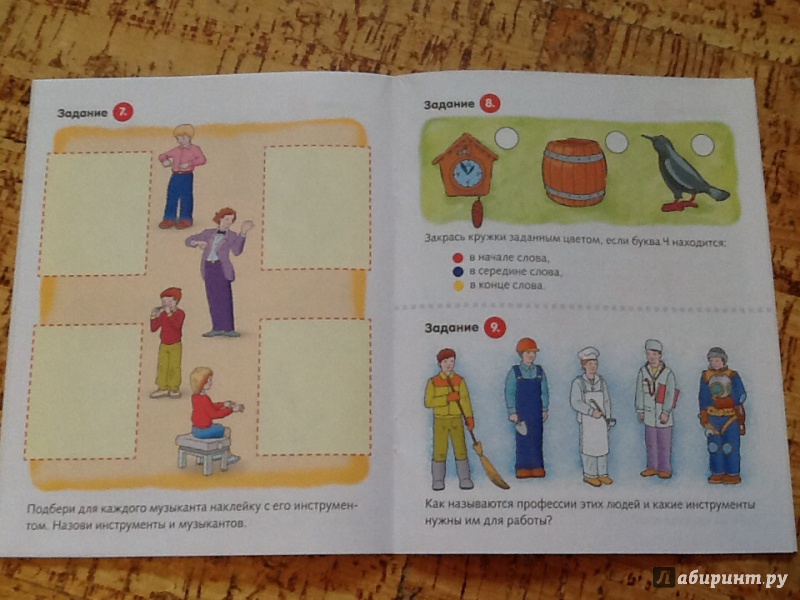 Иллюстрация 7 из 13 для Полезные задания. Для детей 6-7 лет. Мишка с кубиком | Лабиринт - книги. Источник: Ya Katya