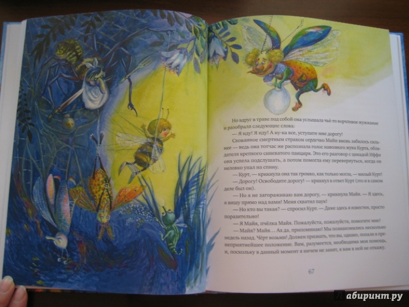 Иллюстрация 56 из 74 для Пчела Майя и её приключения - Вальдемар Бонзельс | Лабиринт - книги. Источник: Никoль