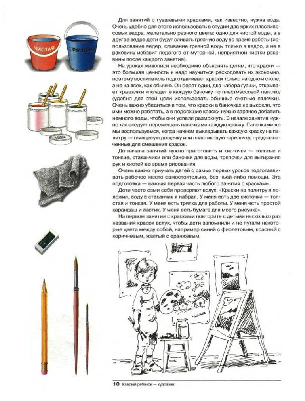 Иллюстрация 13 из 40 для Каждый ребенок - художник: Обучение дошкольников рисованию - Мария Дрезнина | Лабиринт - книги. Источник: Юта