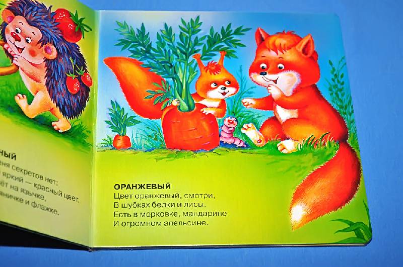 Иллюстрация 2 из 2 для Щенок и радуга - Анжелика Разумова | Лабиринт - книги. Источник: Солненые зайцы