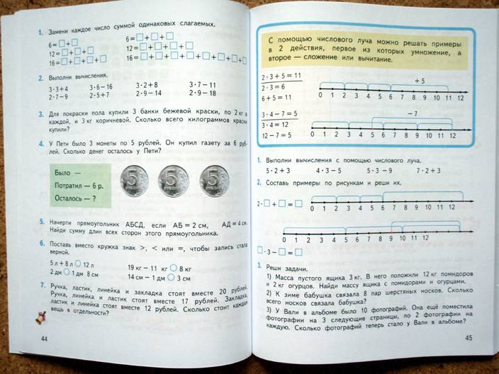 Иллюстрация 7 из 9 для Математика: Учебник для 2 класса начальной школы. Комплект из 2-х частей - Дорофеев, Миракова | Лабиринт - книги. Источник: beet