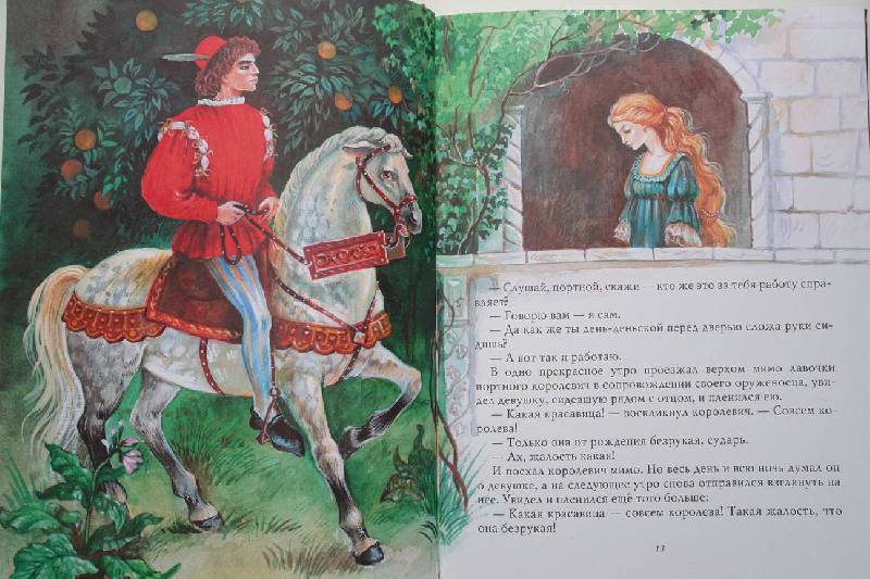 Иллюстрация 9 из 55 для Сказки со всего света | Лабиринт - книги. Источник: Полисвет